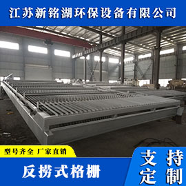 反捞式格栅